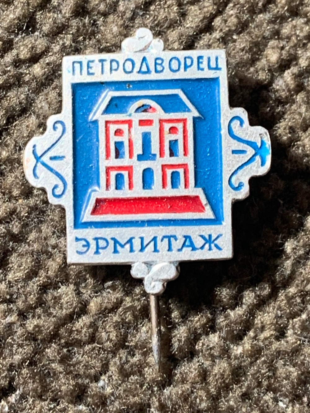 RARE Vintage Soviet USSR Russian Hermitage Petrodvorets Enamel Pin